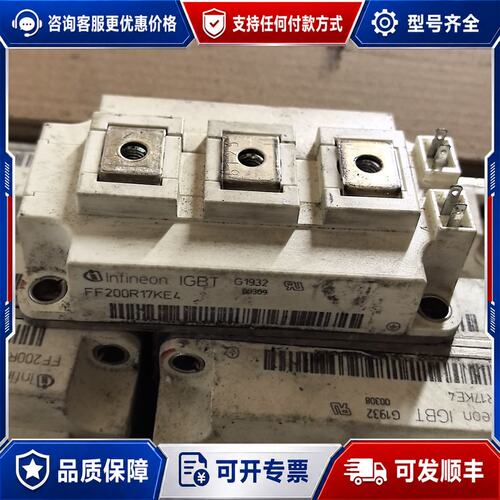 议价FF200R17KE4可维修