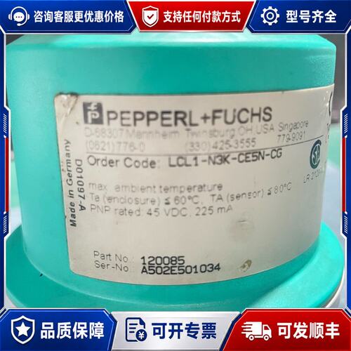 议价德国倍加福P+F电容式物位/料位/液位测量仪LCL1-N3K可维修