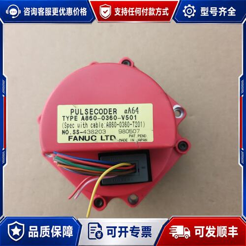 议价FANUC编码器A860-0360-V501，件，成色漂可维修