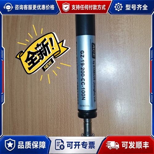 议价ACE高压气弹簧10817522GZ-19-200-CC-1可维修