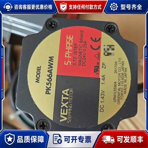 议价东方电机东方VEXTA电机 PK566AWM可维修