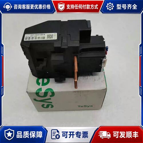 议价LRD3363C 热过载继电器 63-80A可维修
