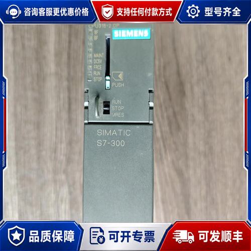 议价西门子315-2AH14S7-300 PLC模块CPU3可维修