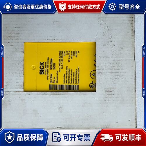 议价西克安全继电器FX3-CPU00000仓库余货可维修