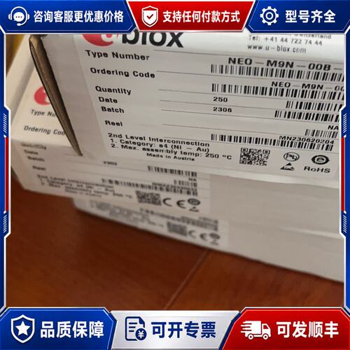 议价UBLOX 优势分销贸易商 只做 NEO-M9N-00B可维修