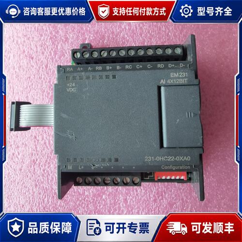 议价PLC 231-OHC22-OXAO EM231 AI 4可维修