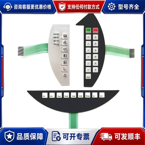 议价科霸KEBA按键膜KeTop T55-ra0 款式一二三可维修