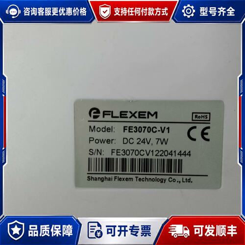 议价繁易触摸屏 FE3070C-V1可维修