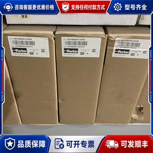 议价D41FBE02FC1NF00派克比例阀质保一年 我可维修