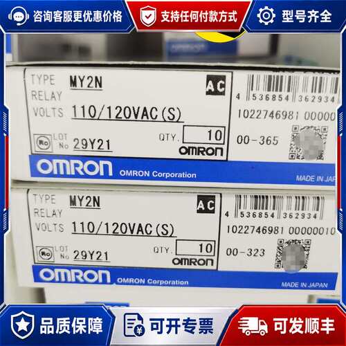 议价MY2N 110/120VAC（S）未税54 含税60可维修