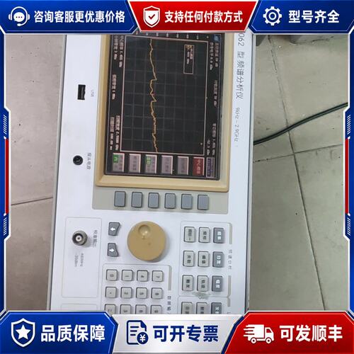 议价2.9G依爱频普分折仪型号AV4062 9KHz.2.可维修