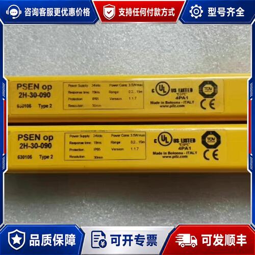 议价PILZ皮尔兹安全门光幕 PSEN OP 2H-30可维修