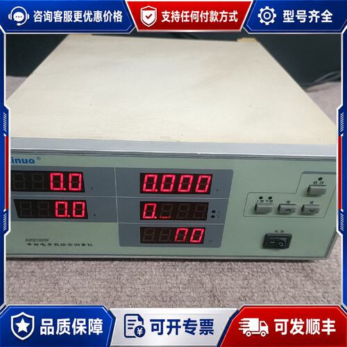议价Ainuo青岛艾诺AN2102W单相电参数综合测量仪数字功率可维修