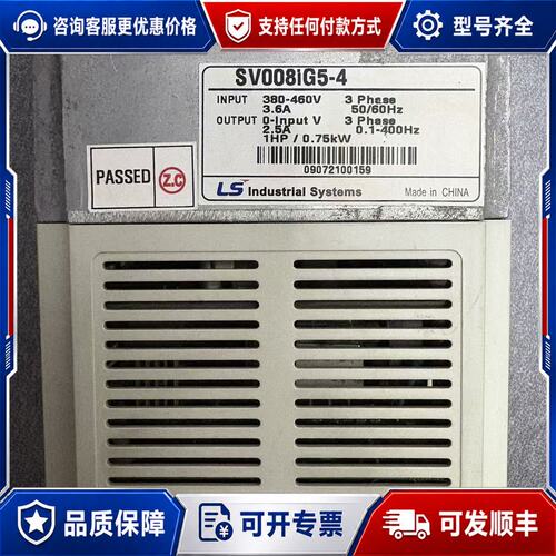 议价LS变频器SV008iG5-4输入AC380-460V输可维修