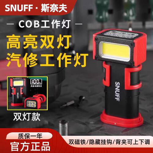汽车维修照明工作灯汽修检修灯