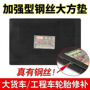 冷补胶片大货车钢丝轮胎垫丁基胶补胎片工程铲车轮胎加固垫补片