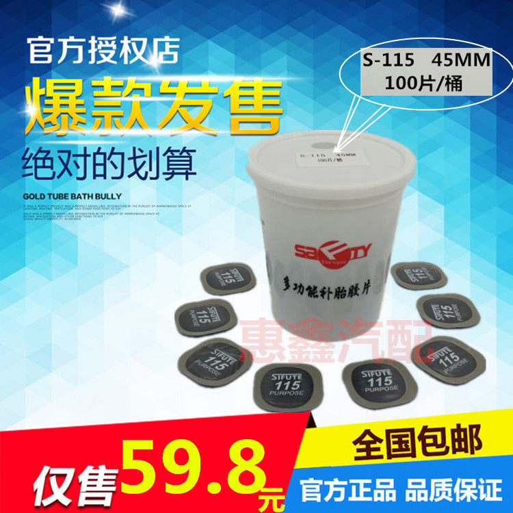 Kit de réparation vélo - Ref 2317025 Image 1