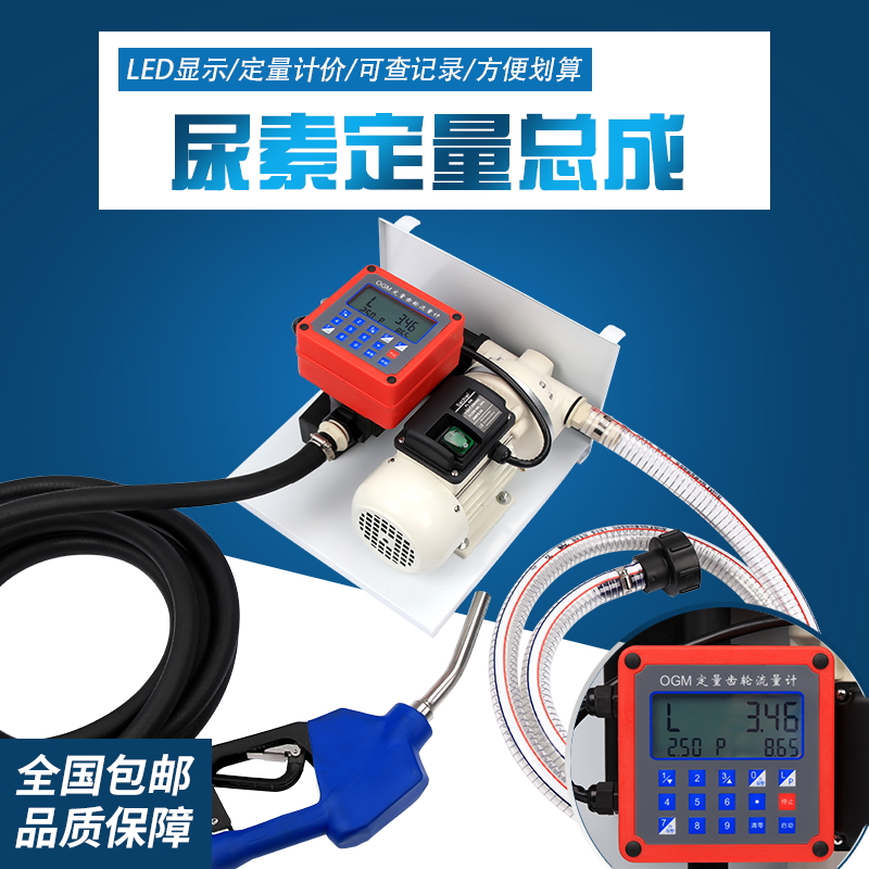 蓝盈12V/24V/220V车用尿素加注机尿素液加注机简易式尿素加注总成