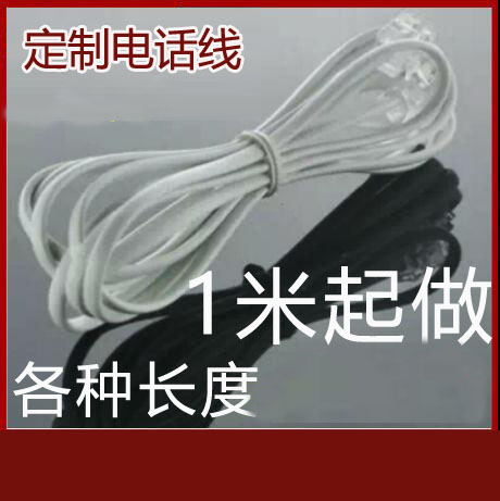 1m2m3m5m10m15m20m30米座机连接线电话线延长线2芯电信ADSL宽带