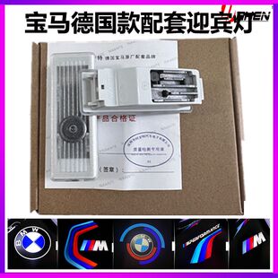 适用纳安特款宝马迎宾灯原厂款3系5系4系7系GT/X1X3X3X5X6车门灯