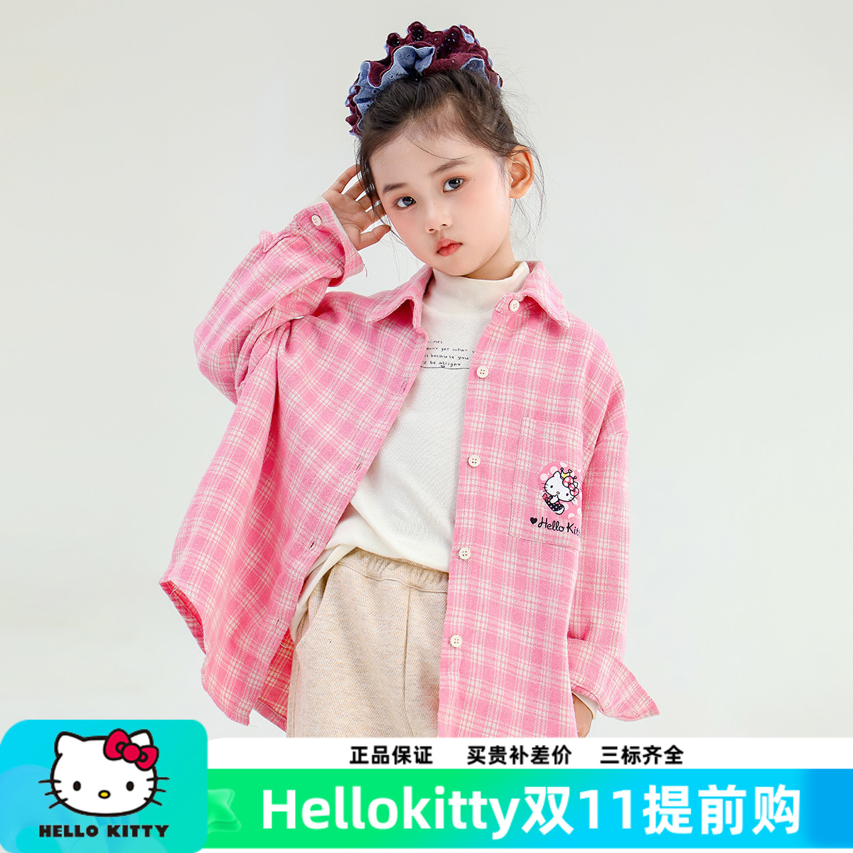HelloKitty凯蒂猫女童秋季衬衫2025新款甜美格纹洋气日常女宝上衣