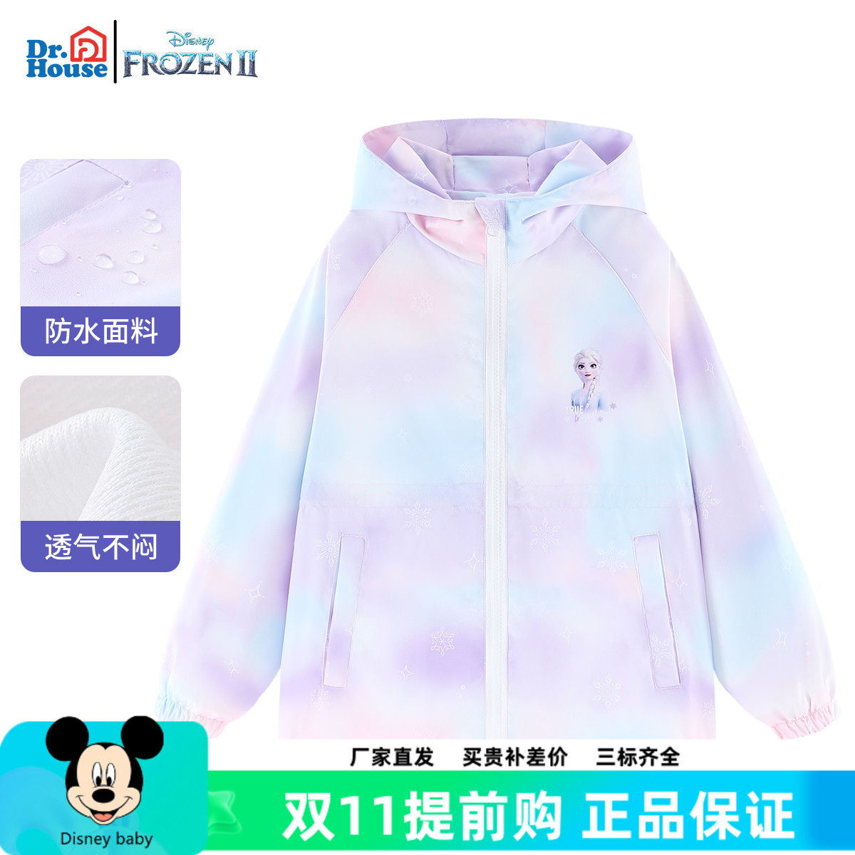 迪士尼童装女童冲锋衣外套