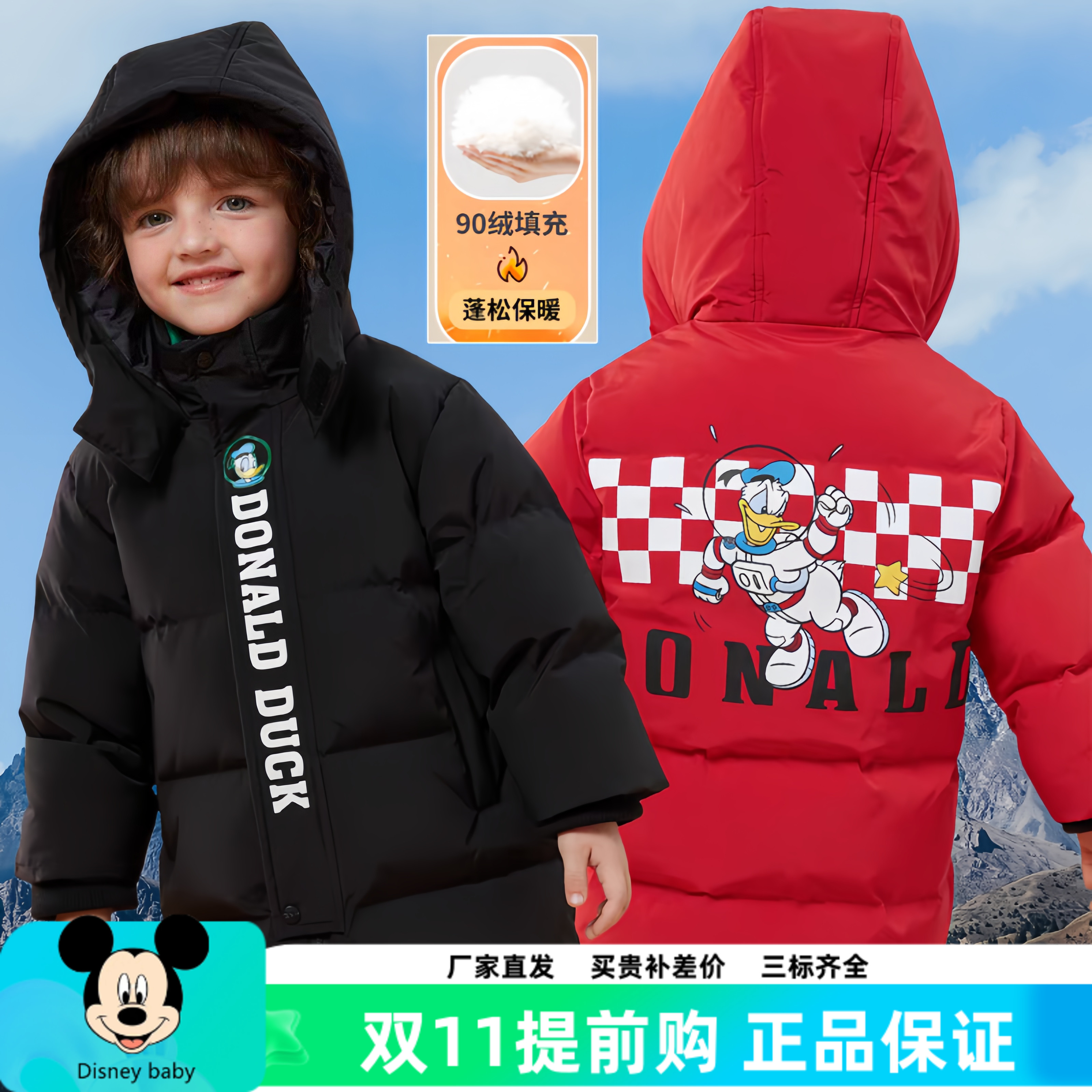 迪士尼童装男童加厚羽绒服