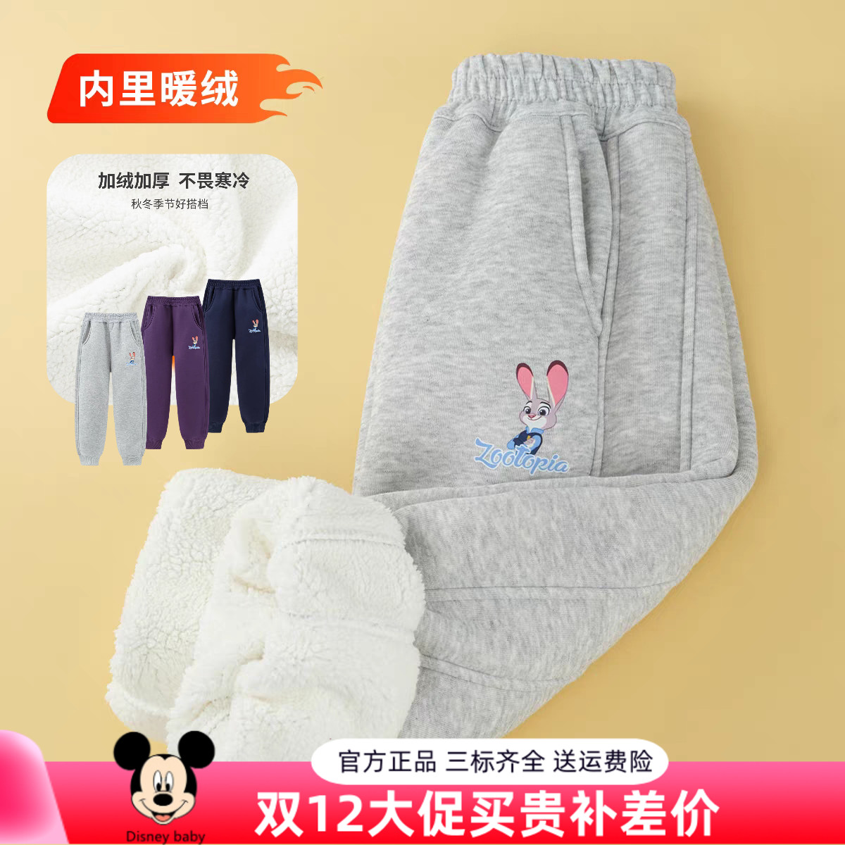 迪士尼童装女童加绒加厚长裤秋冬