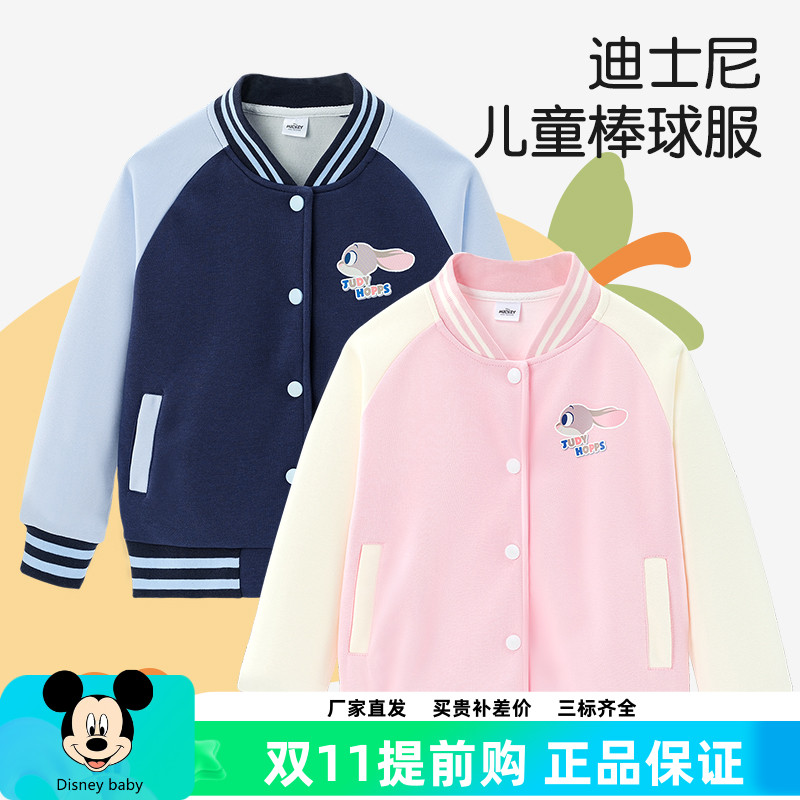 迪士尼童装正品女童外套时尚休闲儿童棒球服外套春季新品