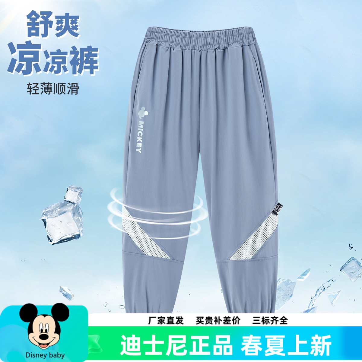 迪士尼正品儿童速干裤夏季