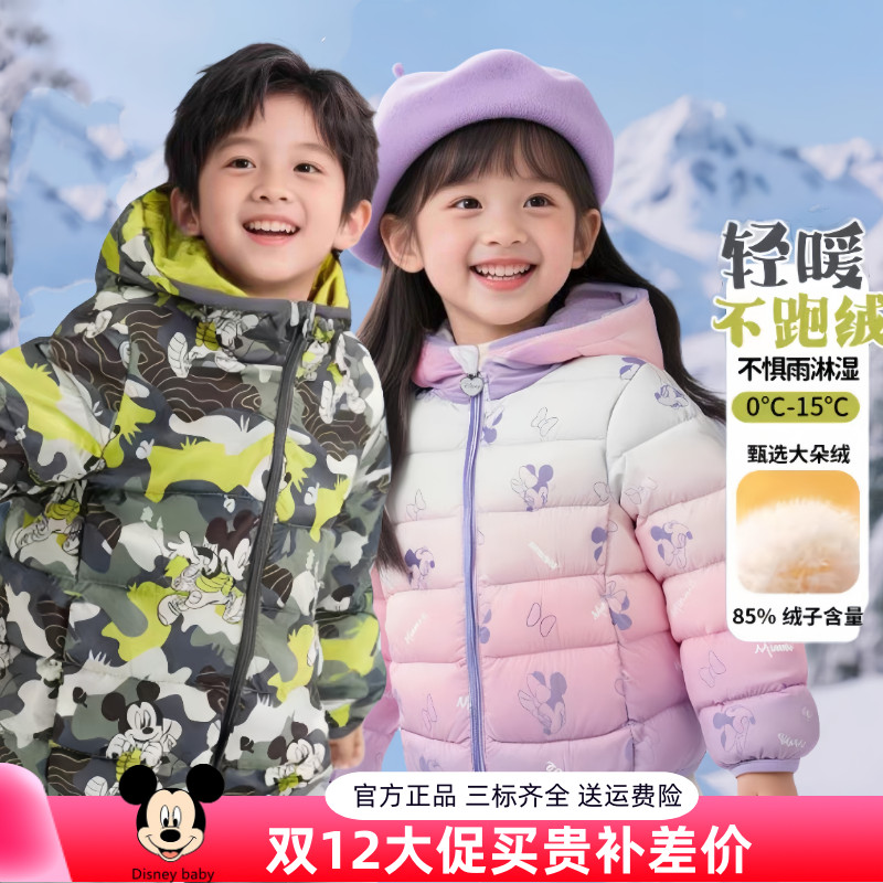 迪士尼童装儿童连帽薄外套羽绒服