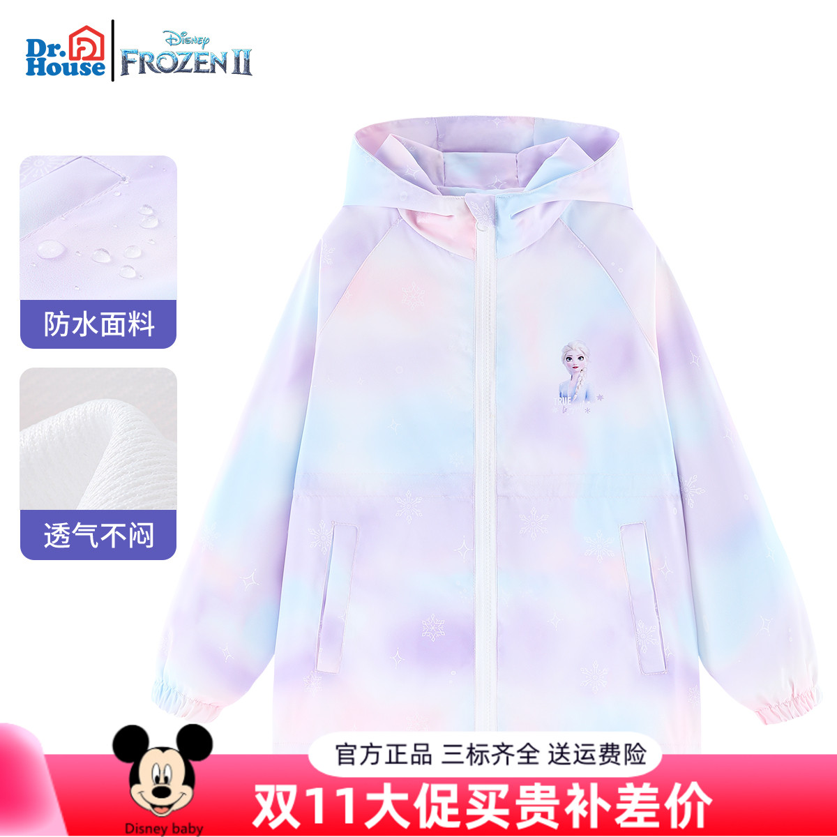 迪士尼童装女童冲锋衣外套
