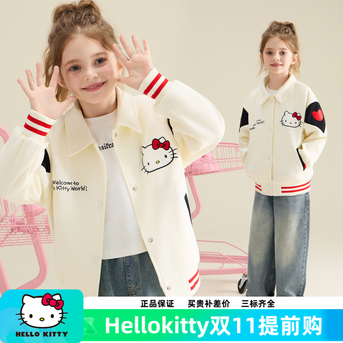 hellokitty女童春秋外套新品