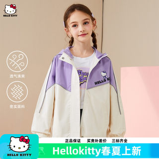 HelloKitty女童百搭撞色春秋季休闲外套2025新款卡通洋气时髦风衣