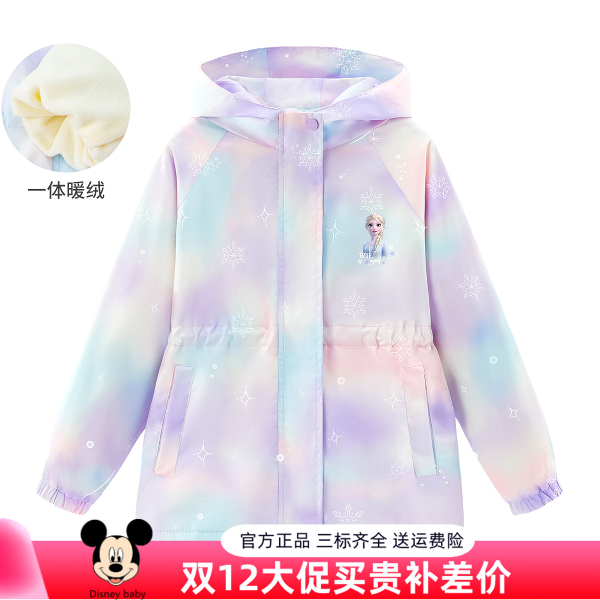 迪士尼童装女童爱莎风衣