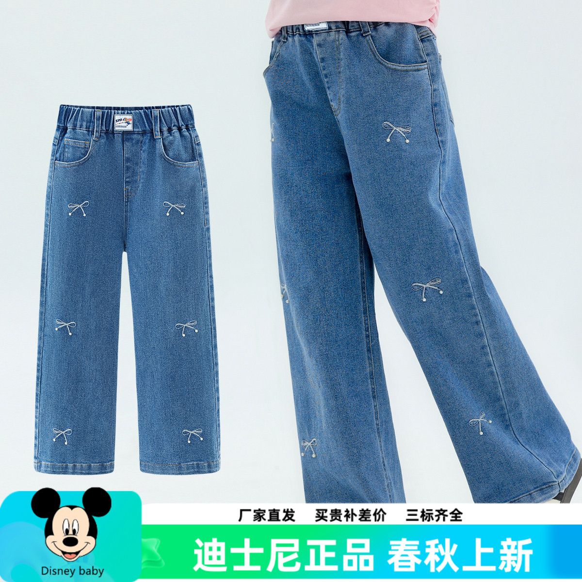 迪士尼童装正品女童牛仔裤兔子警官朱迪休闲时尚洋气裤子春秋新品