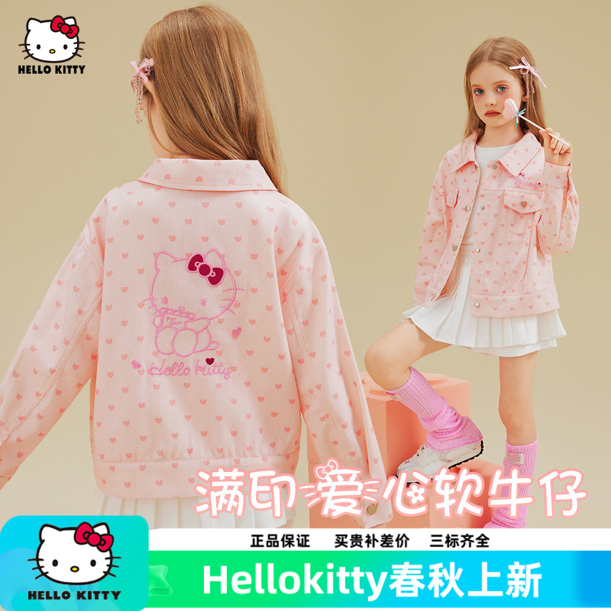 hellokitty女童牛仔外套春秋新品
