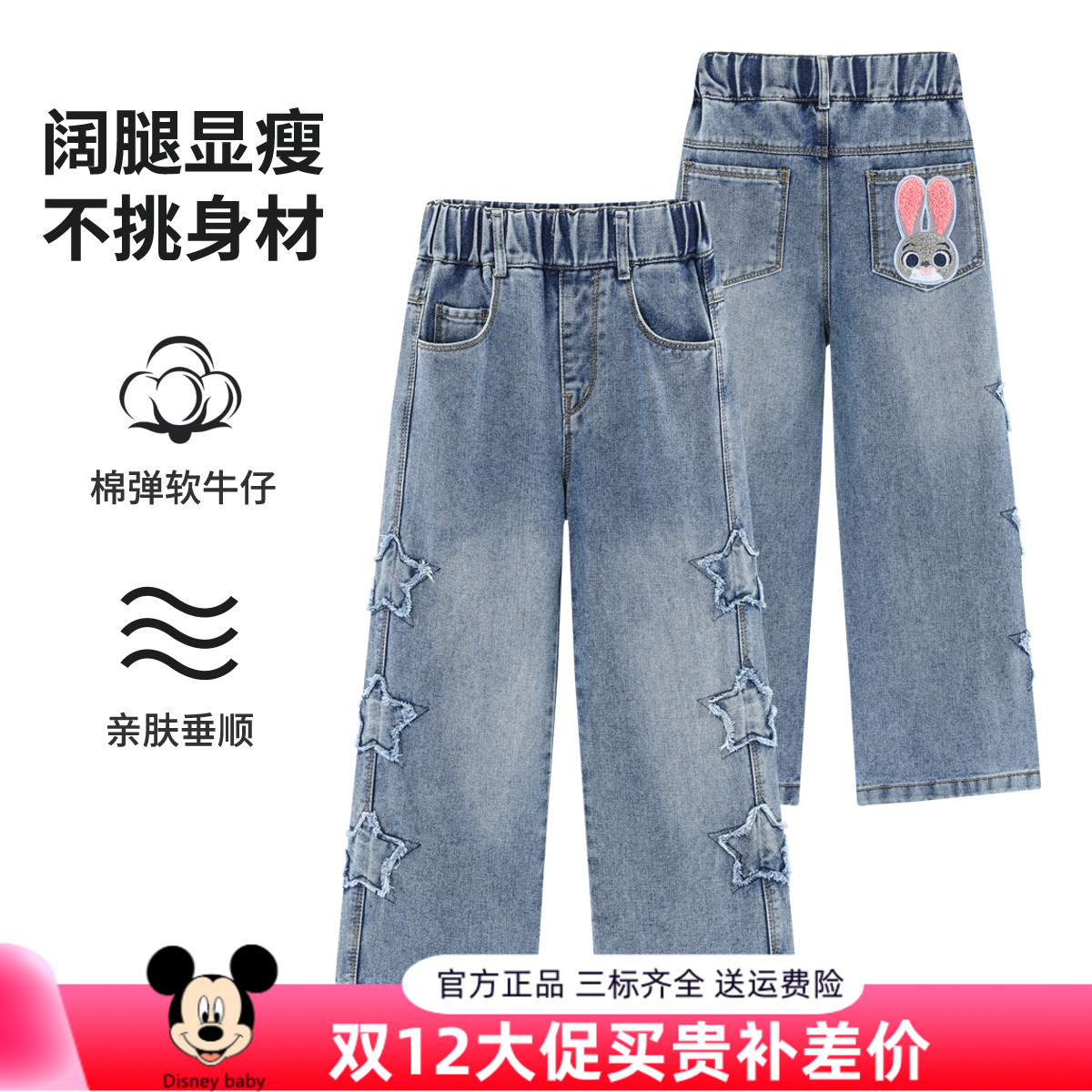迪士尼童装女童牛仔长裤