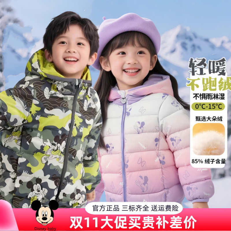 迪士尼童装儿童连帽薄外套羽绒服