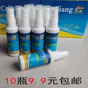 眼镜清洗液洗眼镜水眼睛手机电脑屏幕镜片喷雾清洁剂护理液神器