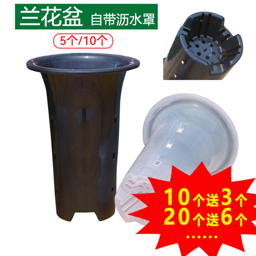加厚兰花盆耐用10年满10送3个