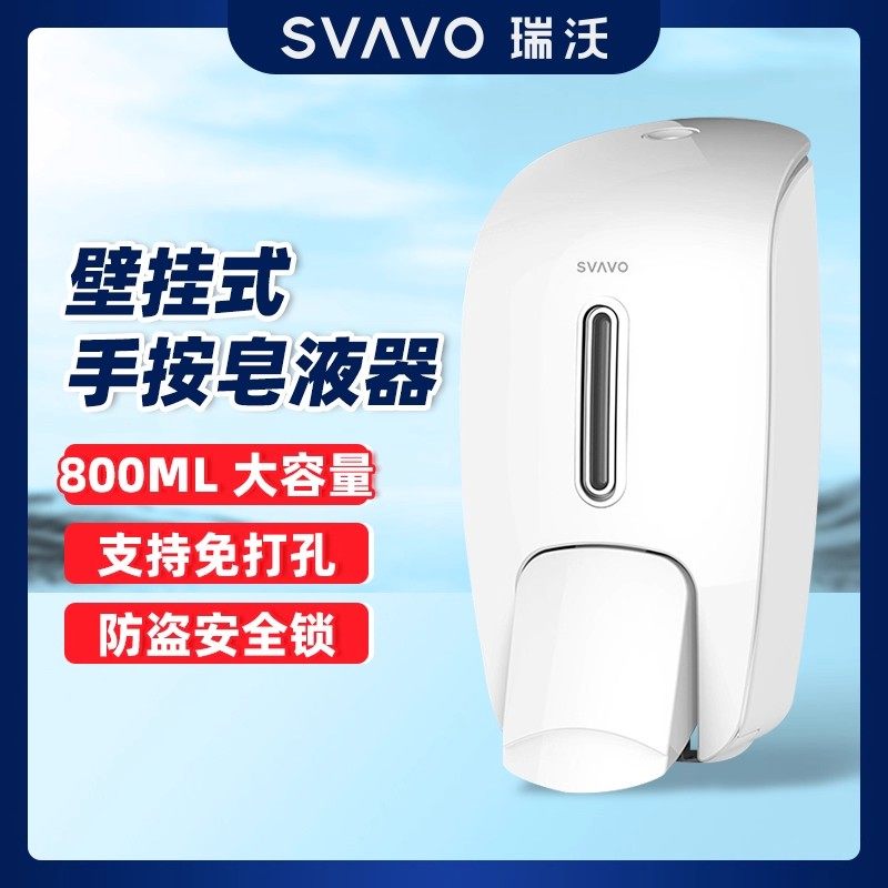 瑞沃洗手液按压瓶皂液器家用壁挂式免打孔洗洁精机挂壁器酒店商用,家装主材,皂液器,淘宝优惠券,粉丝福利购,淘宝优惠卷