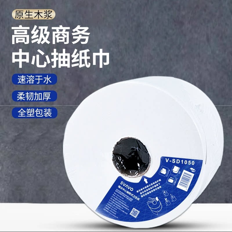 商场写字楼中心抽抽纸盒专用大卷纸卫生间大盘纸巾有芯商用中心抽图片