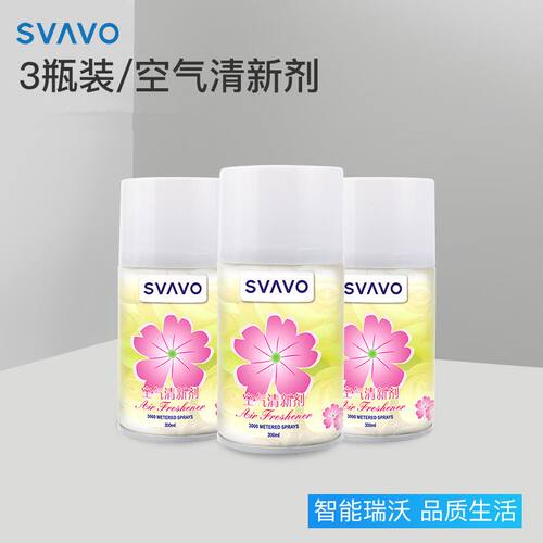 SVAVO瑞沃香水空气清新剂喷雾除臭剂厕所防臭自动喷香机补充喷液