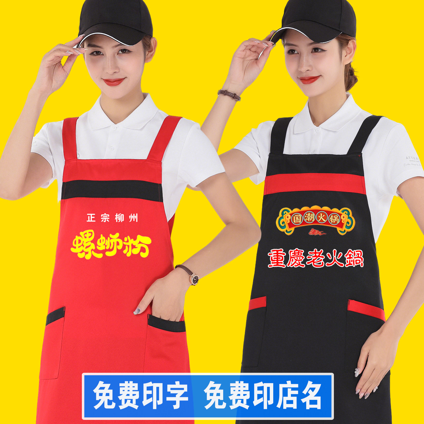 酒店宴席围裙袖套餐饮定制印logo流动包席服务员工作服围腰男定做