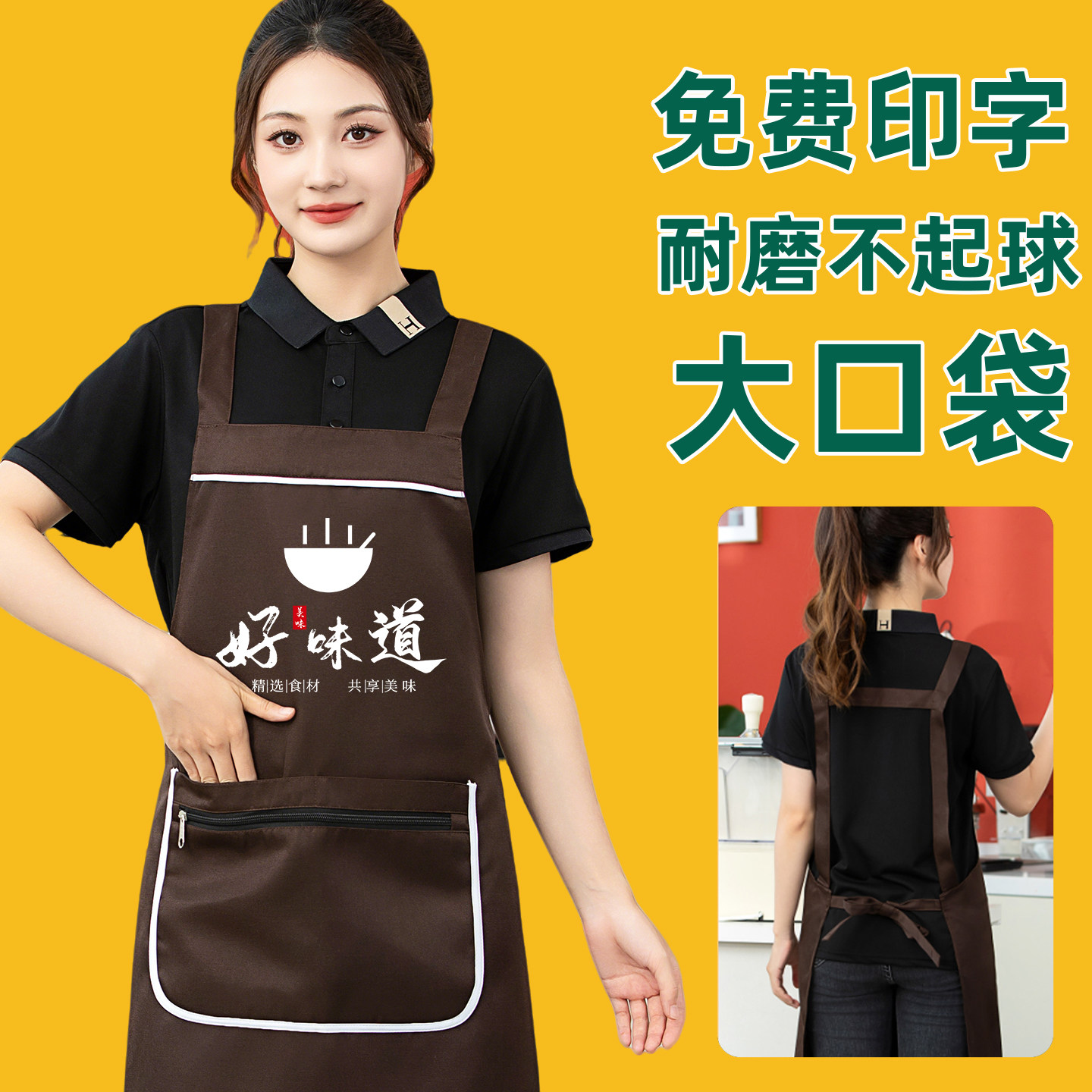 厨师防水围裙定制logo印字牛肉汤餐厅服务员工作服围裙拉链大口袋