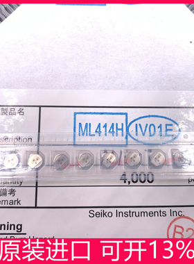 Sii精工Seiko ML414H-IVO1E 3V后备时钟记忆电池 XH414HG充电电池