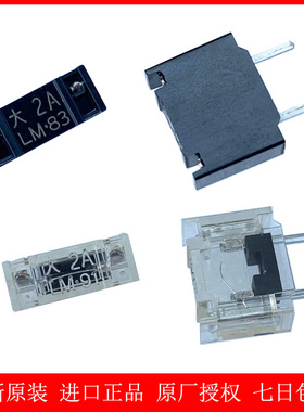 大1A2A 大3.2A 5A LM4Z 4Y 4X 49 48 47 46 45 44 43 42 41保险丝