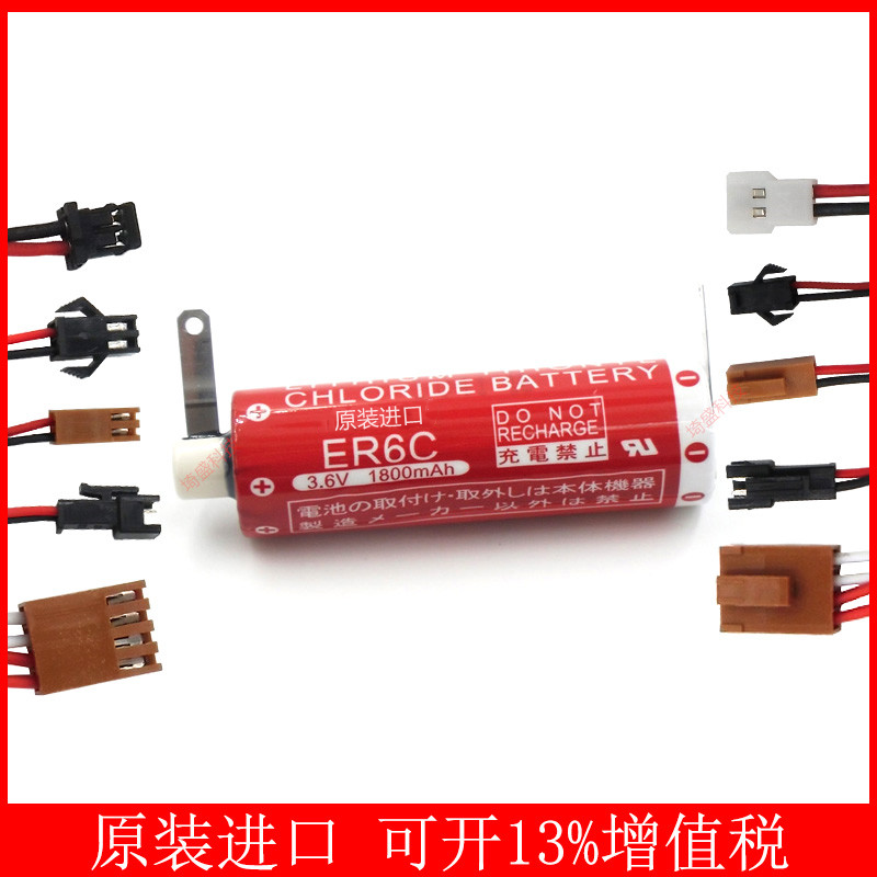 原装进口 LITHIUM BATTERY ER6C 3.6V 1800mah PLC后备锂电池-封面