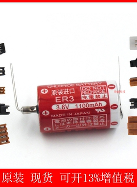原装进口 ER3 3.6V 1100mah 三菱F940 PM-20BL PLC工控锂电池